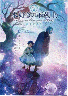 春日野穹